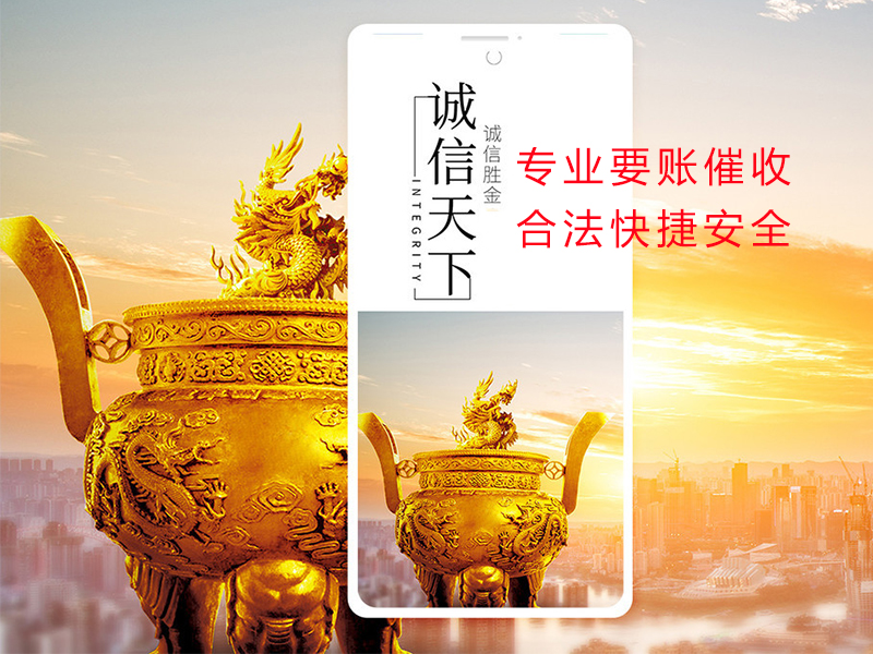 原平清欠公司